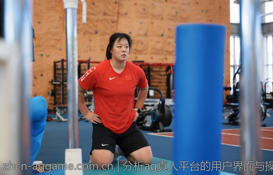 分析ag真人平台的用户界面与操作体验优化