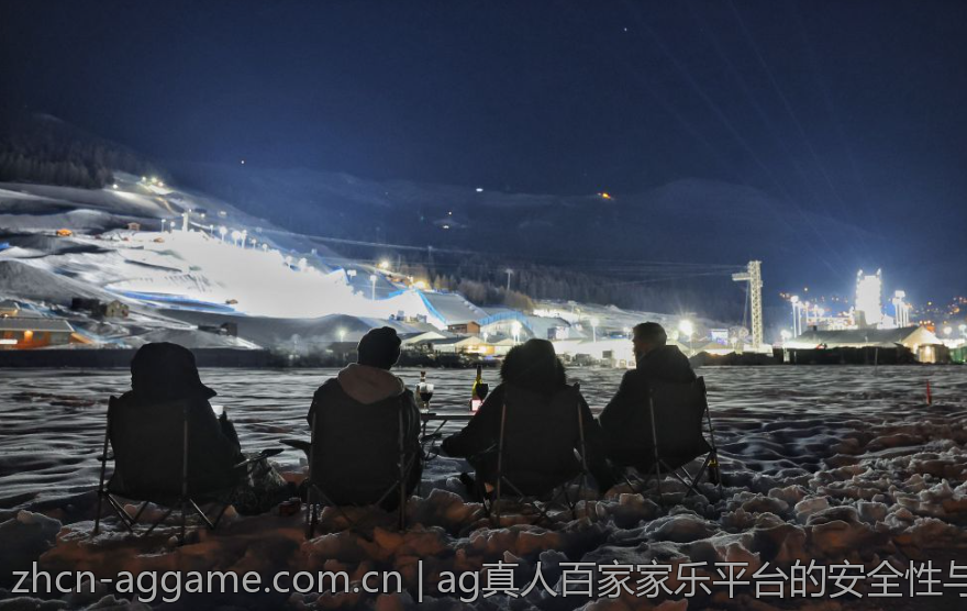 ag真人百家家乐平台的安全性与可靠性分析