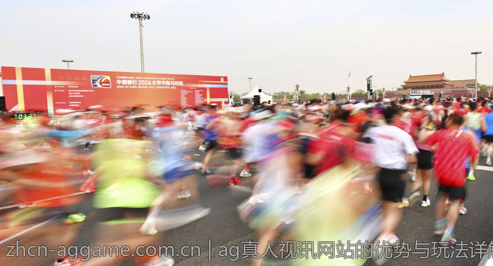 ag真人视讯网站的优势与玩法详解